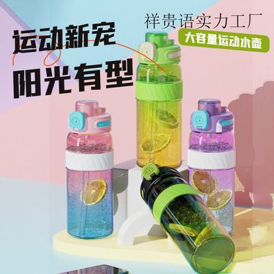 TRITAN水杯女大容量学生情侣便携简约夏季户外运动水壶男塑料杯子