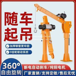 车载吊机12v24v小吊机家用小型升降提升机随车吊机220v起重吊机
