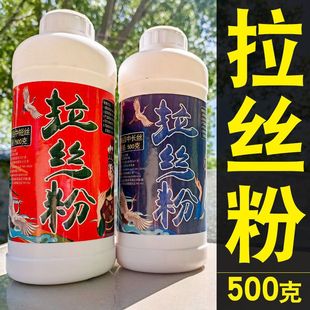 拉丝粉500g野钓万能拉大球瓶装长丝鱼饵全能钓鱼饵料通杀鲫鱼鲤鱼