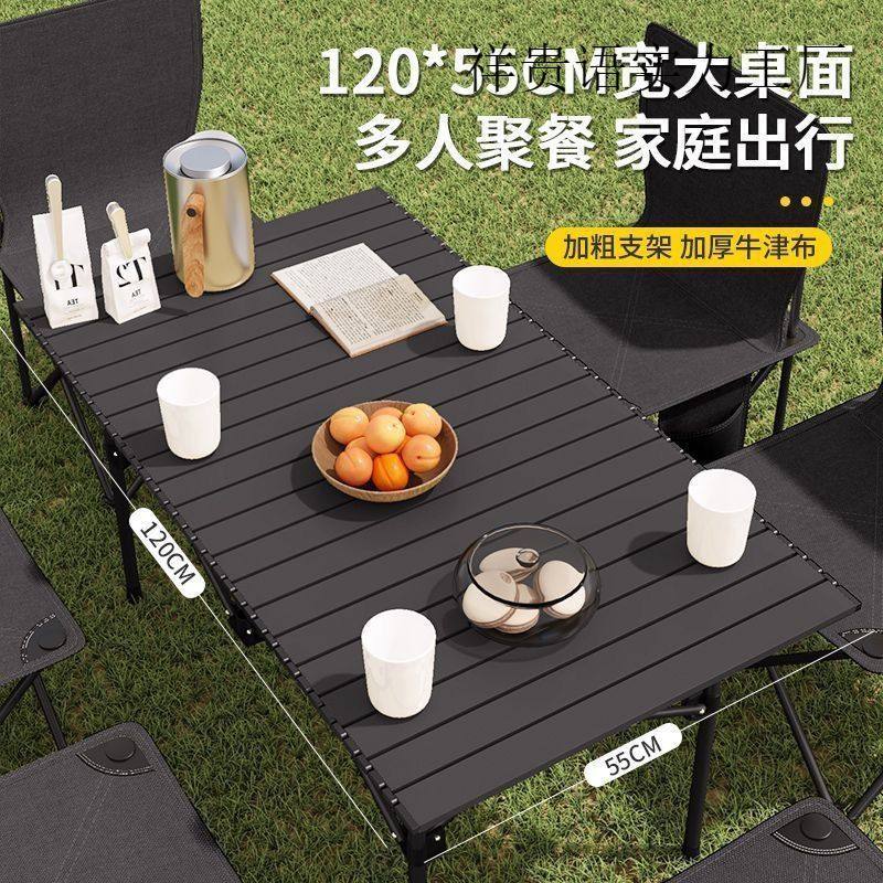 露营桌椅户外折叠蛋卷桌野餐桌便携式桌子椅子一体 全套装备新店