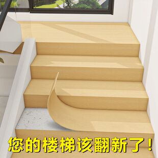 楼梯贴台阶贴旧楼梯踏步自粘防滑地板贴改造翻新装饰加厚木纹贴纸
