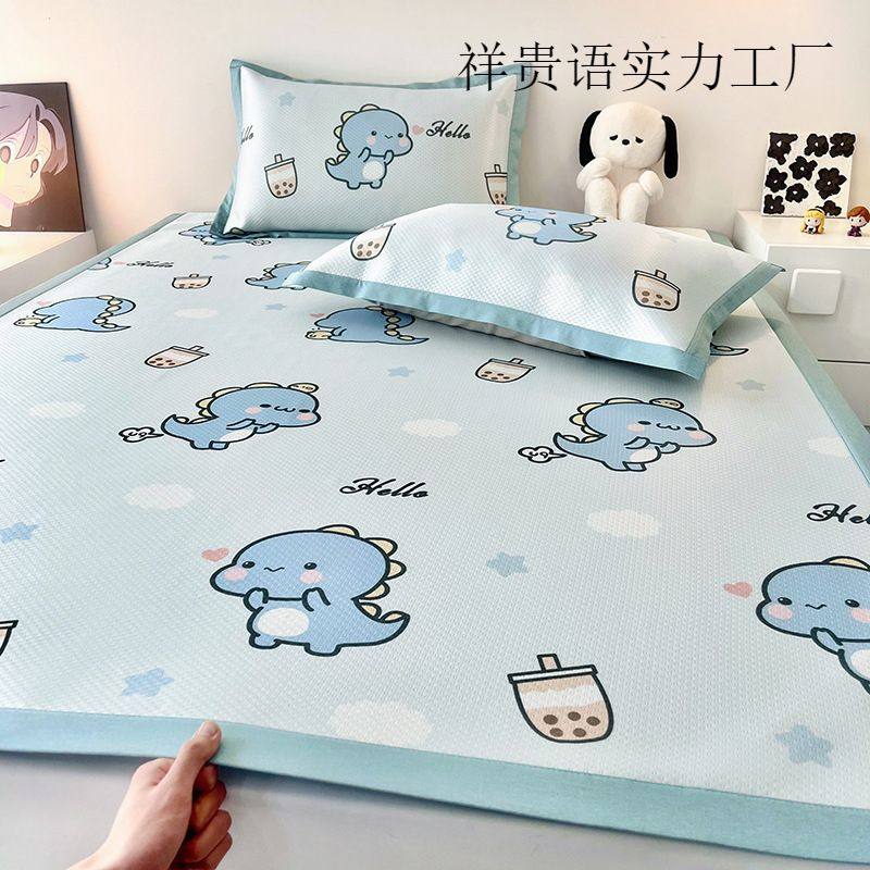 a类母婴级可机洗冰丝凉席三件套夏季儿童新款学生宿舍空调软席子