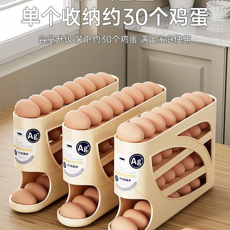 滑梯滚动鸡蛋收纳盒收纳家用冰箱侧门厨房取蛋新款自动滚蛋架2025,餐饮具,鸡蛋托,淘宝优惠券,粉丝福利购,淘宝优惠卷