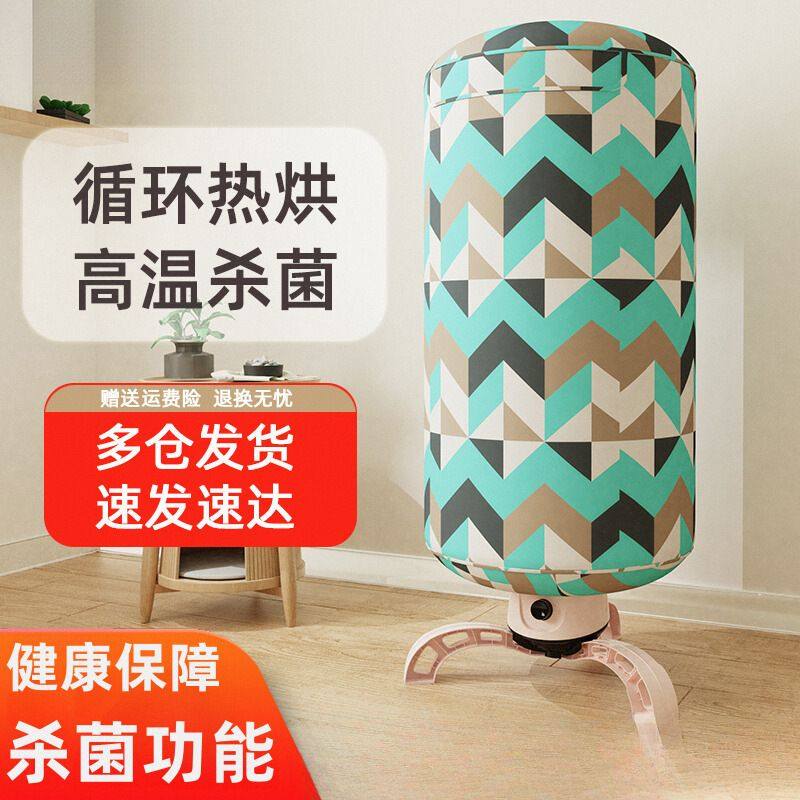 包邮烘干机家用小型干衣机宿舍烘衣服折叠婴儿衣服圆形烘