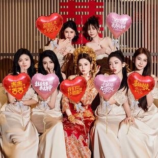 18寸新婚主题爱心气球我们结婚啦喜结良缘往后余生手持桌飘