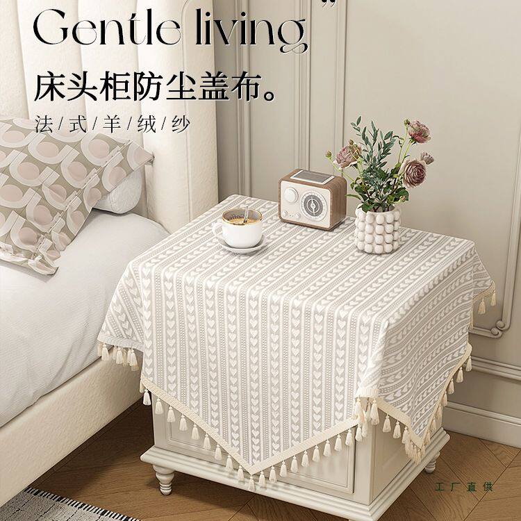 法式床头柜盖布轻奢高档卧室保险柜盖巾打印机防尘桌布防尘罩
