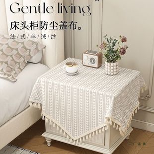 法式床头柜盖布轻奢高档卧室保险柜盖巾打印机防尘桌布防尘罩