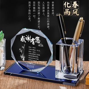 毕业礼物送男老师女实用创意钉制幼儿园小学初中高中谢恩师纪念品