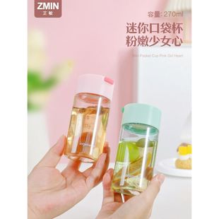 便携随身杯水杯ins清新迷你小巧塑料杯子夏季随身小容量口袋杯