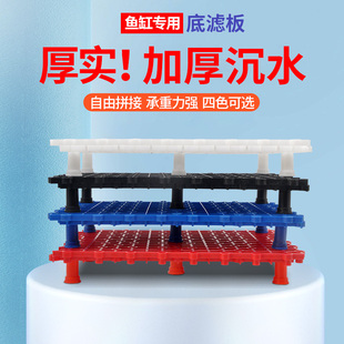 金渔乐KiyUr丨高精度底滤板鱼缸滤材垫板防死水隔离板乌龟爬台架