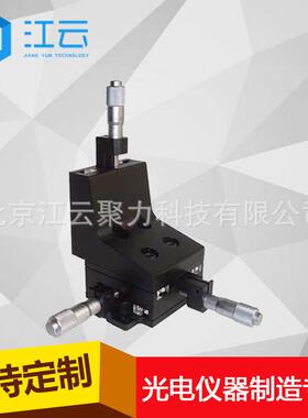 XYZ三轴位移台HT102WM1精密平移台实验室位移台滑台