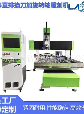 1325直排换刀加旋转轴三轴丝杠木工PVC亚克力PP广告雕刻机
