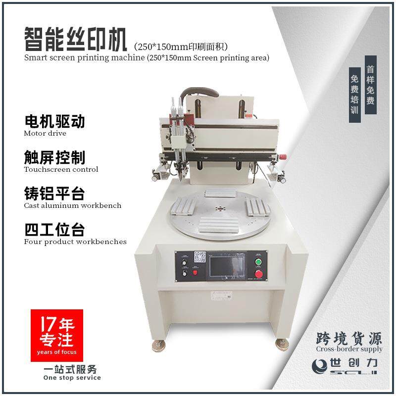 全自动转盘丝印机单色镜片塑料平面文具丝网印刷机,五金/工具,其他机械五金,淘宝优惠券,粉丝福利购,淘宝优惠卷