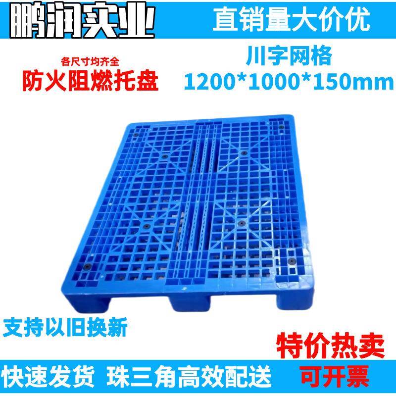防火卡板阻燃托盘塑料网格栈板V0级防潮板钢管叉车栈板