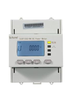DJSF1352-RN直流电能表分流器霍尔接入光伏储能计量智能