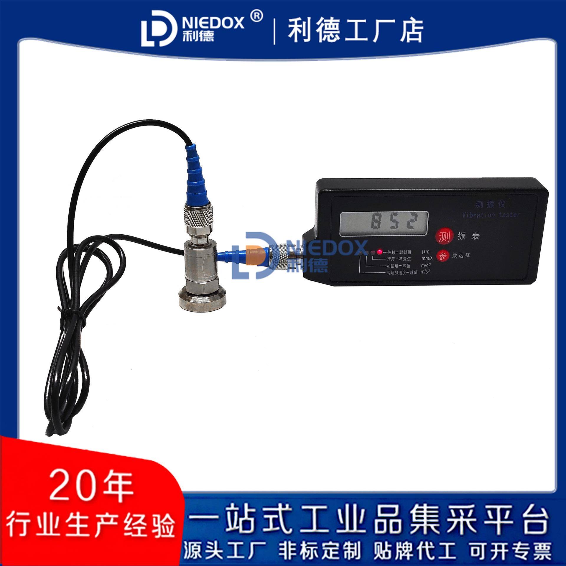 产工作测振仪手持式微型测振表NIEDOX-VB06测震笔可选防爆款