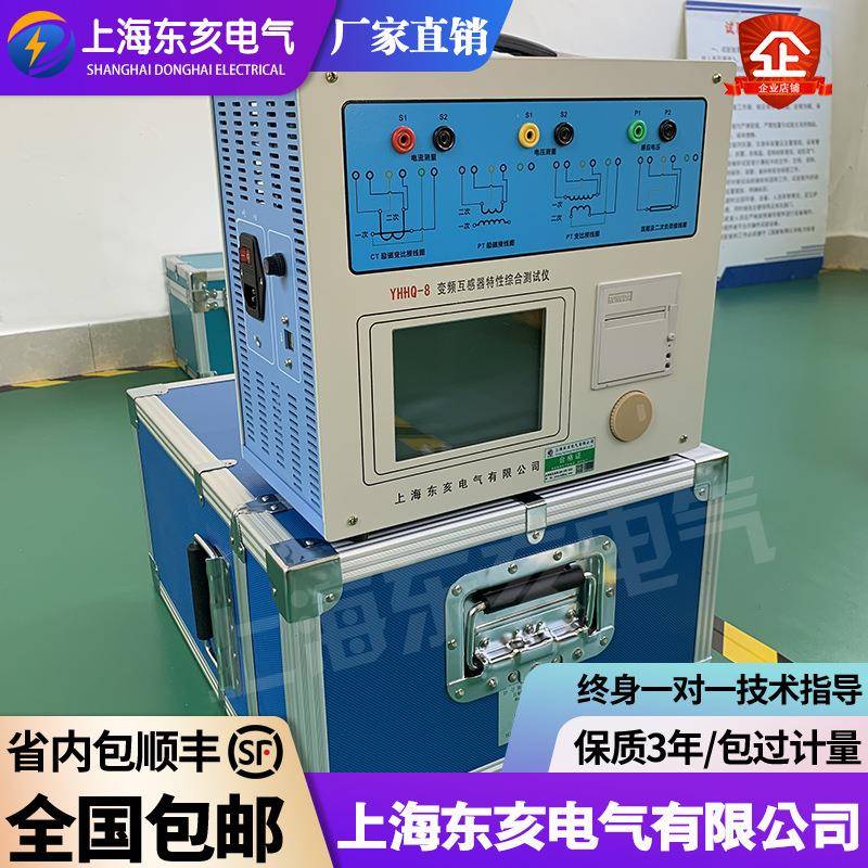 变频互感器综合测试仪变频互感器伏安特性综合测试仪变比极性