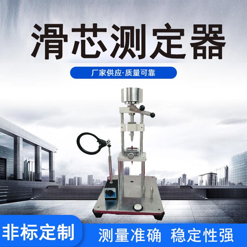 划圆书写机文具笔类滑芯测定实验仪器笔芯滑杆测试仪圆珠笔检测仪