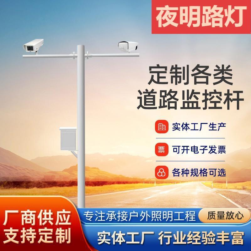 室外监控立杆监控立杆户外小区室外不锈钢安防支架厂家监控杆