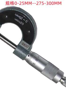 申工0-25MM/25-50MM/50-75MMX0.01机械式 销售 外径千分尺