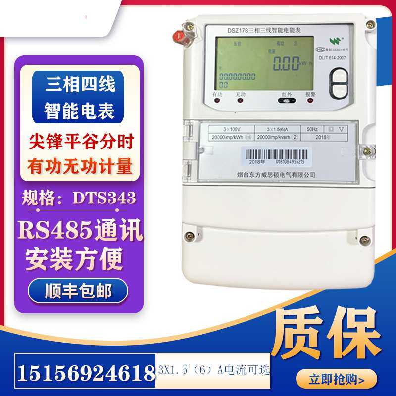 DTZ/DSZ178三相四线峰谷平互感式三相三线100V高压智能电表,玩具/童车/益智/积木/模型,其它,淘宝优惠券,粉丝福利购,淘宝优惠卷