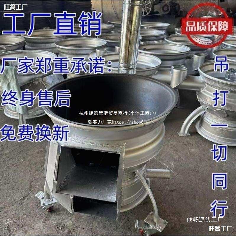 土灶汽车轮毂农村柴火灶地锅新款德国进口家用柴煤取灶台户外两用
