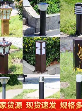户外防水草坪灯花园别墅庭院灯公园小区草皮灯简约现代led草地灯
