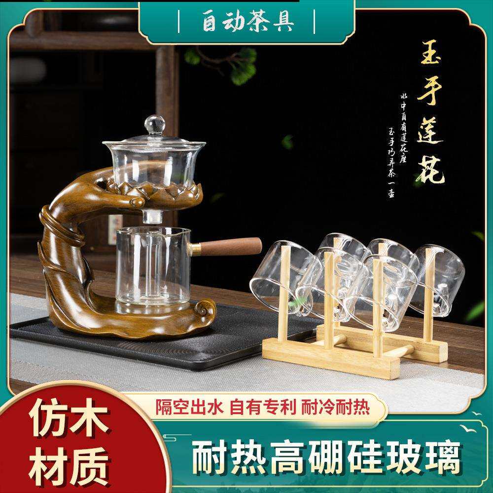 【玉手莲花】懒人自动泡茶神器高硼硅玻璃耐热防烫茶具套装磁吸感
