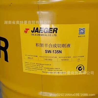 积架防锈油 JAEGER RP - 10 水置换油性软膜防锈剂  RP-12防锈油