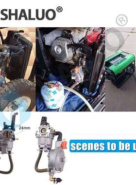 LPG168汽油发电机双燃料化油器套件LPGNG转换配件