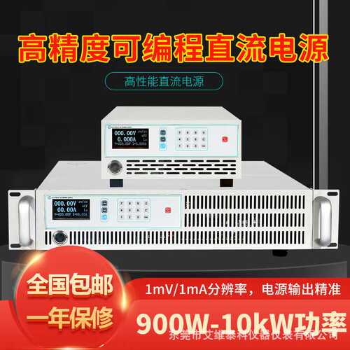 艾维泰科可编程直流电源IPS系列500V6A大功率3KW高精度1mV1mA