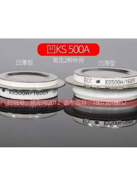 双向可控硅KS500A KS500A1600V KS800A-16双向晶闸管凹形KS300A