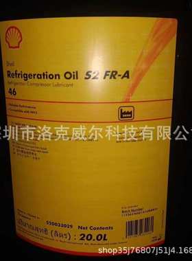 壳/牌奇伟士She.ll Refrigeration S2 FR-A 46 68压缩机冷冻机油