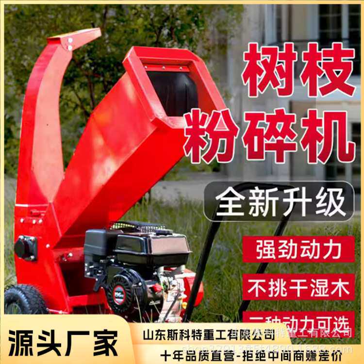 小型木材粉碎机电动碎枝机物业绿化枝条破碎机树叶树枝粉碎机