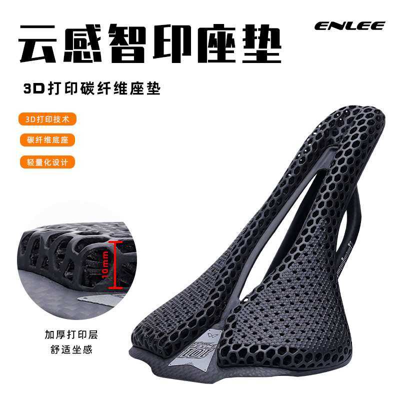 3D打印坐垫超轻碳纤维自行车座垫公路山地车舒适车座鞍座中空坐垫