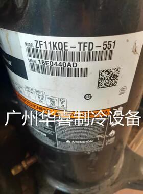 ZF11KQE-TFD-551ZF11K4E-TFD-551原装谷轮3.5P匹低温冷库压缩机