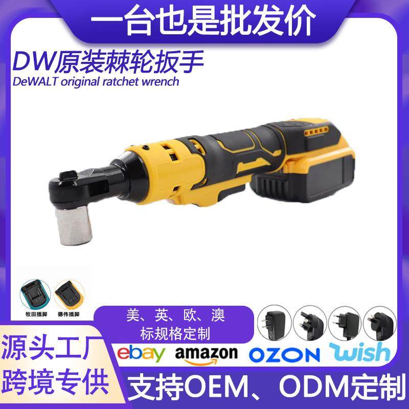 得伟款大功率90度角向电动充电扳手桁架锂电扭力棘轮扳手舞台安装