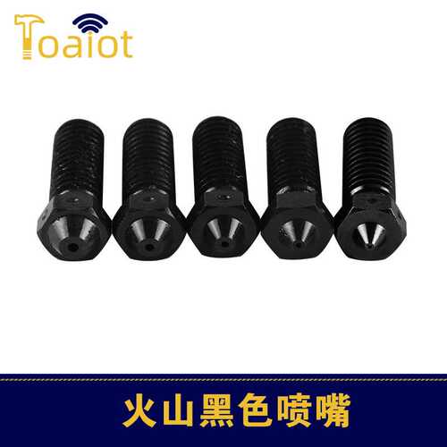 3D打印机配件 Titan Aero Hotend V6黑硬化钢 火山加热块喷嘴