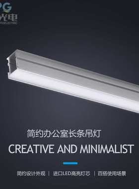LED线条灯 商场办公室吊线灯机场长条灯地铁造型无缝拼接条型灯具