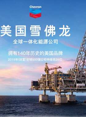 雪佛龙Canopus 32 46 68 VG100 150 220 320 460号循环油