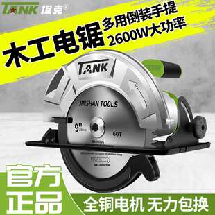 坦克电圆锯7寸9寸电动切割机倒装木工手持圆盘电锯家用小型多功能