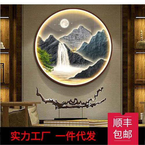 新中式入户玄关装饰画流水生财大气山水挂画客厅灯画茶室圆形壁画