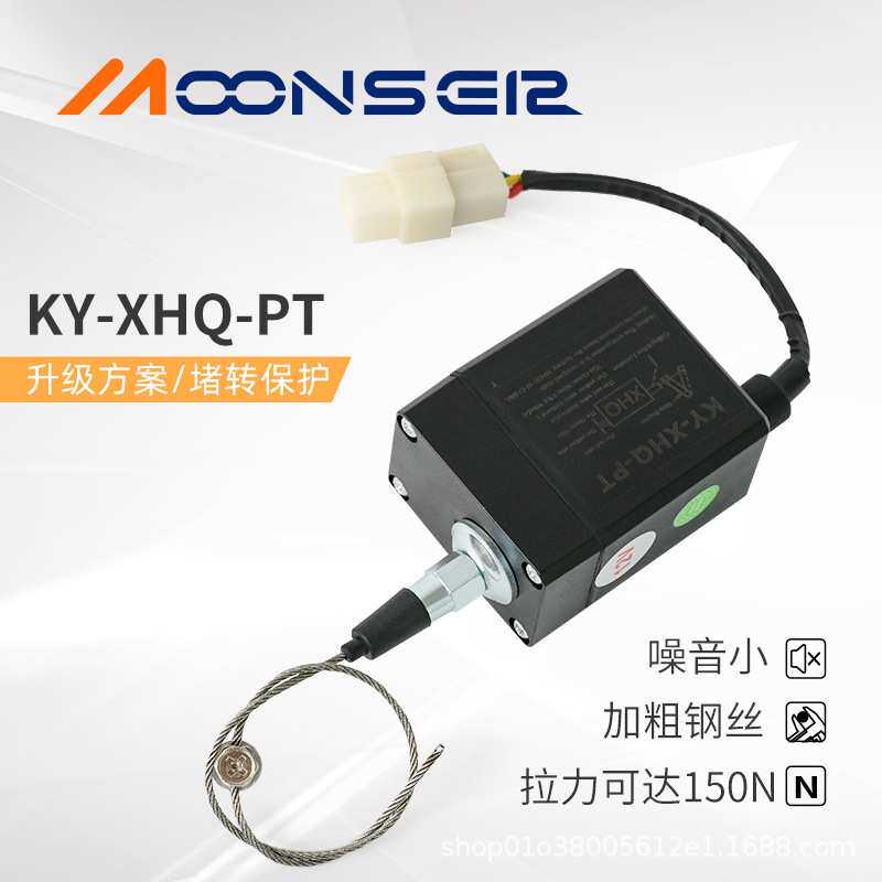 AX型大行程力拉线电子熄火器小霸王皮卡多利卡叉车用37AXB24-105