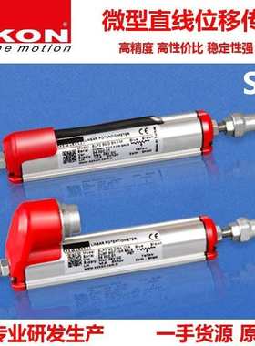 OPKON直线位移传感器SLPC机械设备专用自动化测量电子尺 电阻式