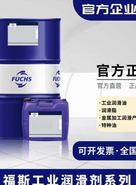 福斯矿物油基导轨油 FUCHS RENEP CGLP 32 46 68 100 150 220导轨