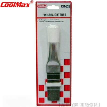 CoolMax/格美不锈钢线散热刷CM-352