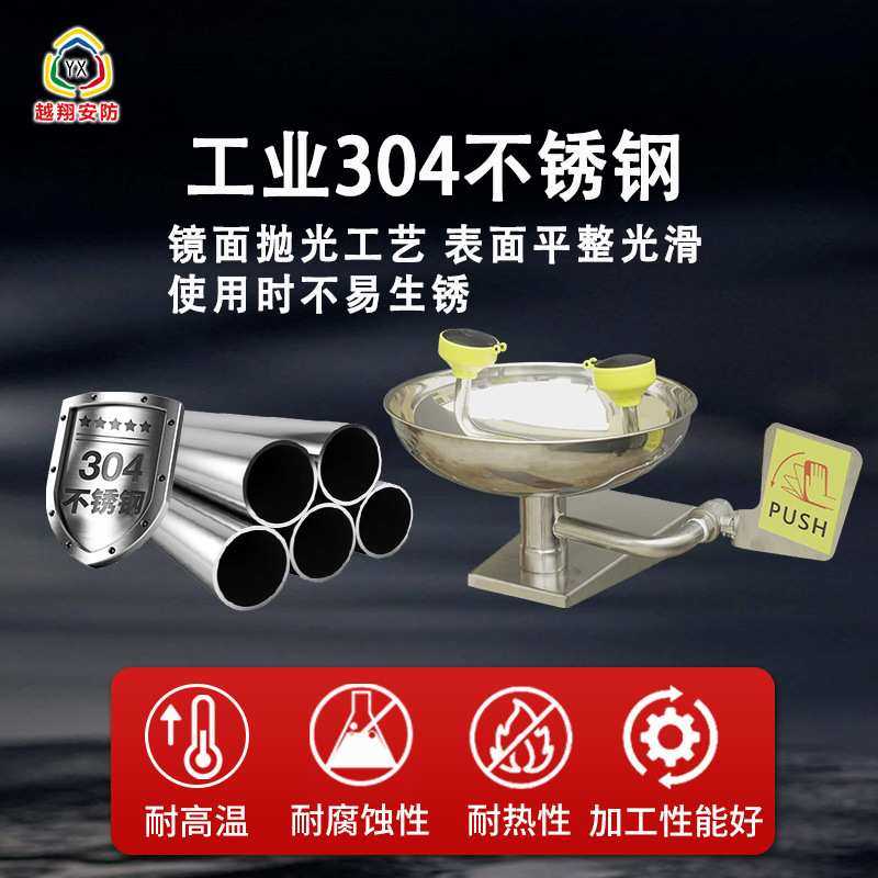跨境验厂实验室加厚工业用304不锈钢洗眼器紧急便携式壁挂洗眼器,玩具/童车/益智/积木/模型,其它,淘宝优惠券,粉丝福利购,淘宝优惠卷