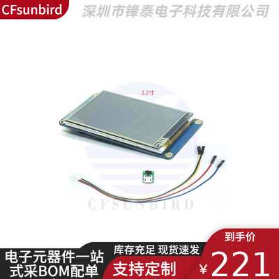 Nextion NX4024T032 3.2寸人机交互界面HMI 英文版内核