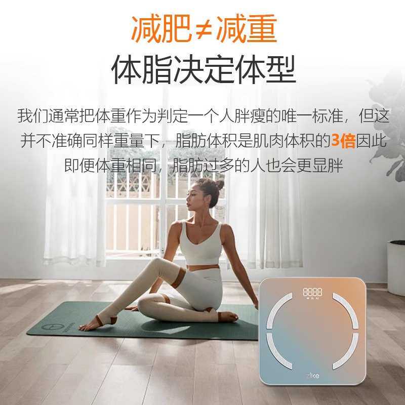 体重秤家用体脂秤电子秤智能蓝牙人体称体重高精准充电款一个起批