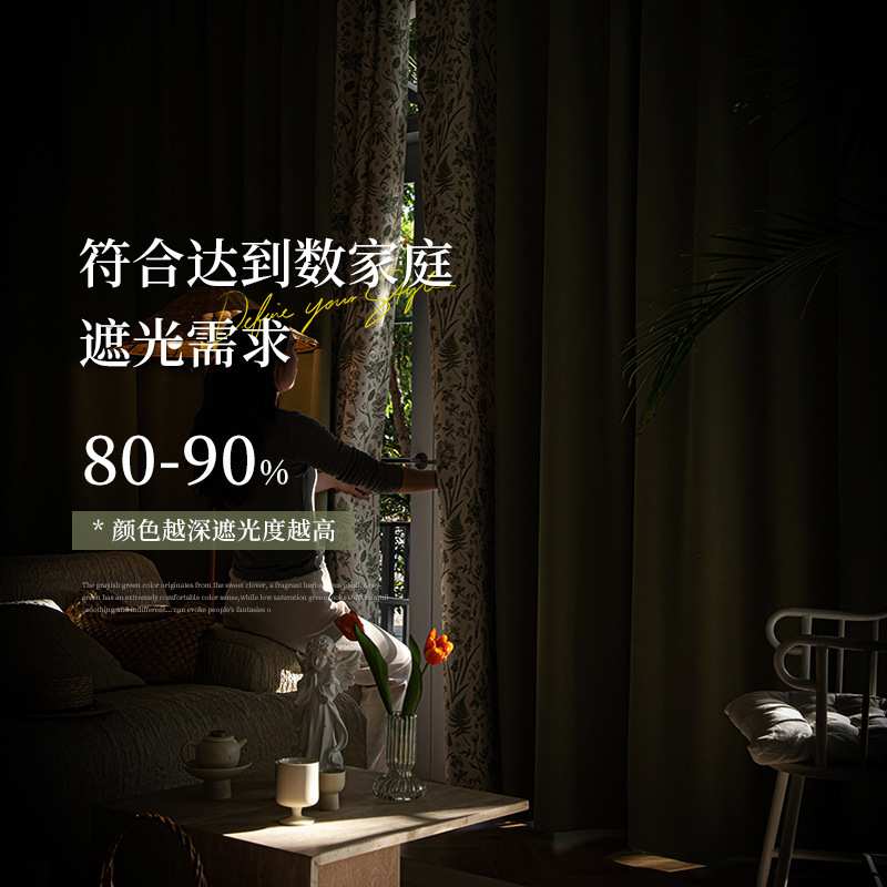 2024新款网红窗帘工厂春季新款素色香雪海抹茶色拼接雪尼尔窗帘